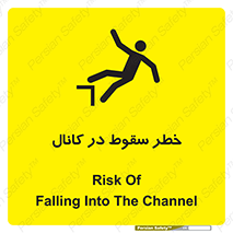  , چاله , منهول , گودال , 