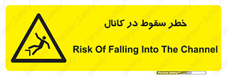  , چاله , منهول , گودال , 