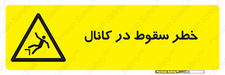  , چاله , منهول , گودال , 