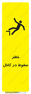  , چاله , منهول , گودال , 