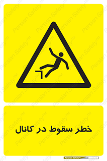  , چاله , منهول , گودال , 