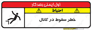  , چاله , منهول , گودال , 