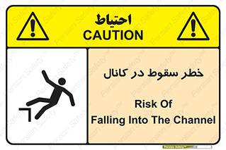  , چاله , منهول , گودال , 