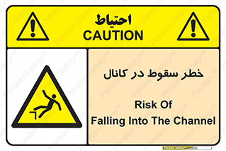  , چاله , منهول , گودال , 
