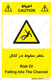  , چاله , منهول , گودال , 