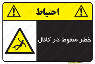  , چاله , منهول , گودال , 