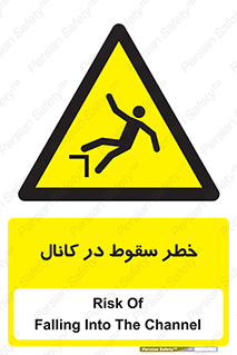  , چاله , منهول , گودال , 