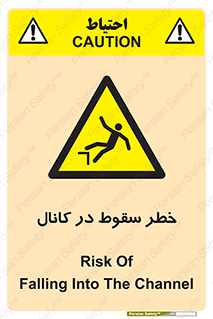  , چاله , منهول , گودال , 