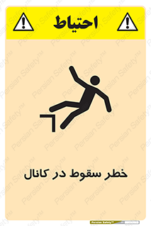  , چاله , منهول , گودال , 