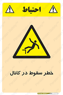  , چاله , منهول , گودال , 