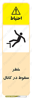  , چاله , منهول , گودال , 