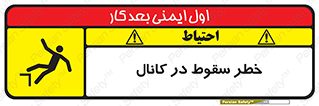  , چاله , منهول , گودال , 