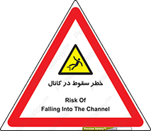  , چاله , منهول , گودال , 