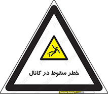  , چاله , منهول , گودال , 