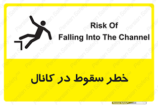  , چاله , منهول , گودال , 