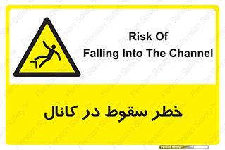  , چاله , منهول , گودال , 