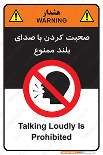  , فریاد , داد , 