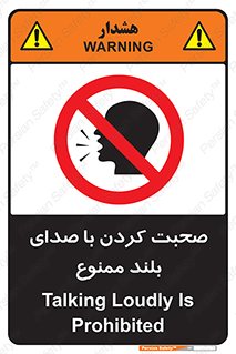  , فریاد , داد , 