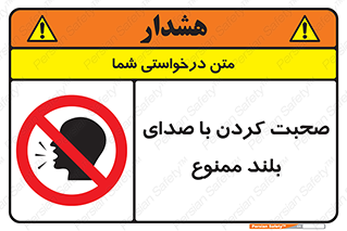  , فریاد , داد , 
