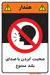  , فریاد , داد , 