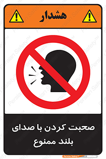  , فریاد , داد , 