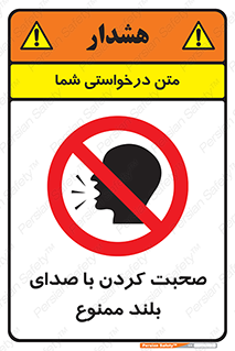  , فریاد , داد , 