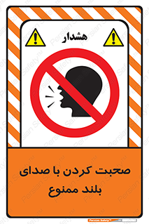  , فریاد , داد , 