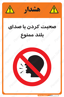  , فریاد , داد , 