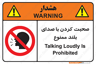  , فریاد , داد , 