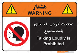 , فریاد , داد , 