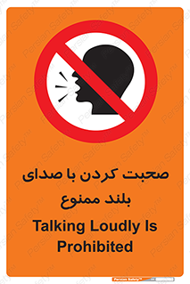 , فریاد , داد , 