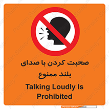  , فریاد , داد , 