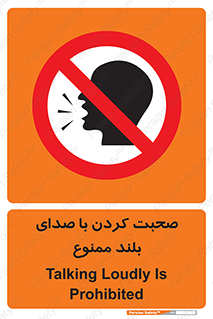  , فریاد , داد , 