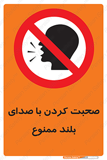  , فریاد , داد , 