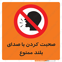  , فریاد , داد , 