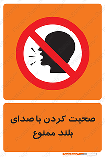  , فریاد , داد , 