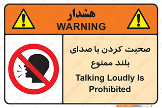  , فریاد , داد , 