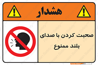  , فریاد , داد , 