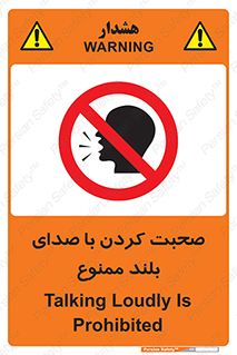  , فریاد , داد , 