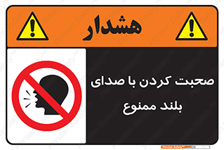  , فریاد , داد , 