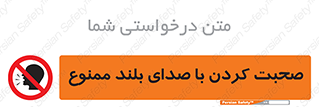  , فریاد , داد , 