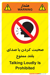  , فریاد , داد , 