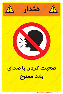  , فریاد , داد , 