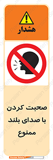  , فریاد , داد , 