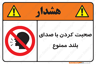  , فریاد , داد , 