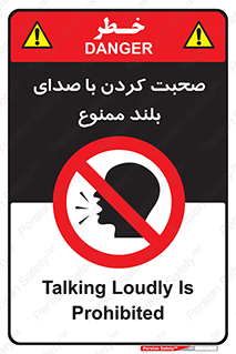  , فریاد , داد , 