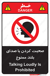  , فریاد , داد , 