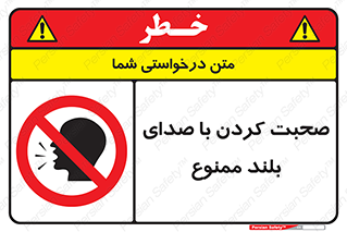  , فریاد , داد , 