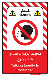  , فریاد , داد , 