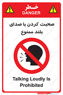  , فریاد , داد , 
